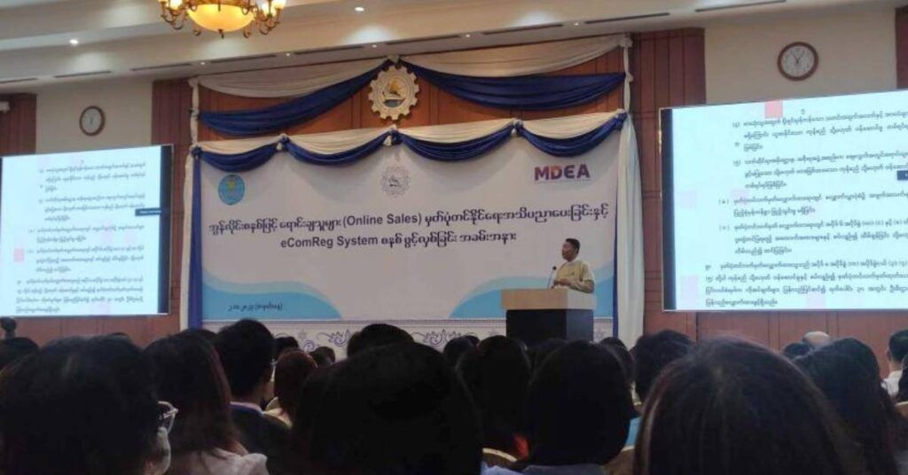 Online Shopping များ လာမည့်ဇန်နဝါရီ ၁ ရက်မှစ၍ နှစ်နှစ်သက်တမ်းရှိသည့် မှတ်ပုံတင်ခွင့်ပြုမည်ဖြစ်ပြီး မှတ်ပုံတင်ကြေး အများဆုံး ကျပ် ၇၀၀၀၀ ကောက်ခံမည်